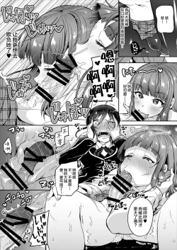 Page 10 of School Futanari Strikers