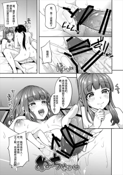 Page 13 of School Futanari Strikers