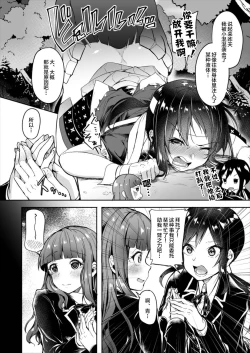 Page 4 of School Futanari Strikers