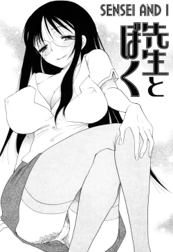 Page 2 of Sensei to Boku
