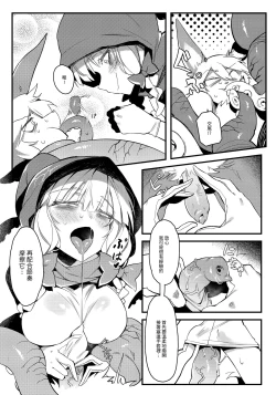 Page 7 of Hoshoku Shoujo II