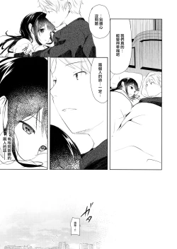 Page 23 of Hikage no Futari