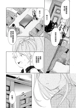 Page 30 of Hikage no Futari