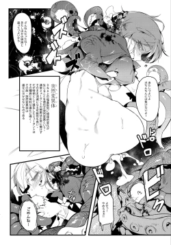 Page 31 of Hoshoku Shoujo II