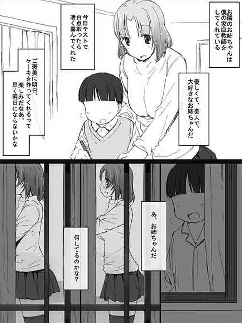 [Katatuka Kouji] Kanban Musume