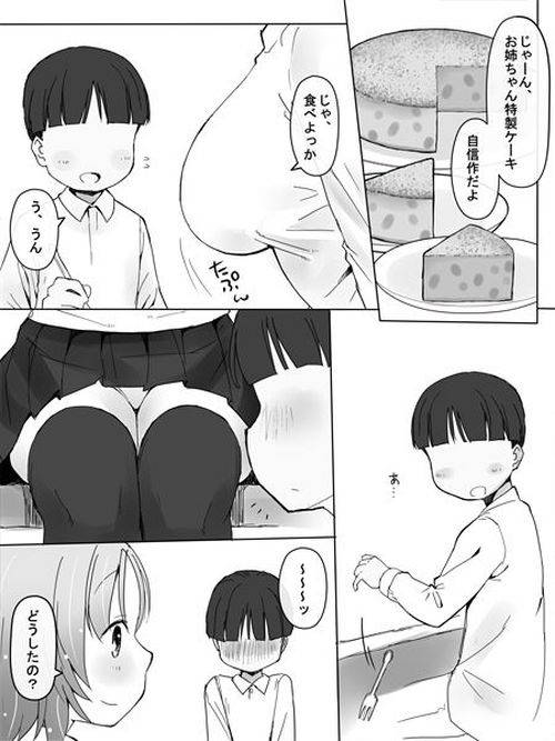 [Katatuka Kouji] Kanban Musume