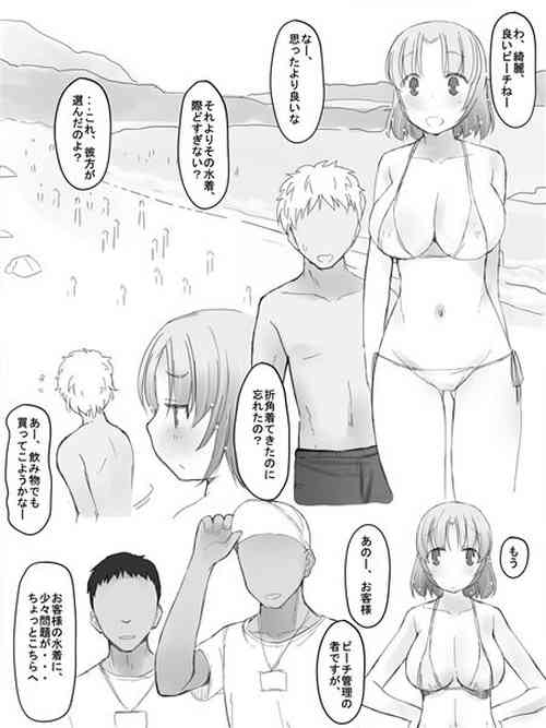 [Katatuka Kouji] Kanban Musume