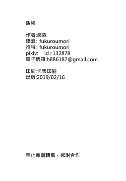 Page 26 of Ashita no Sakurairo