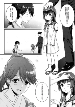 Page 5 of Ashita no Sakurairo