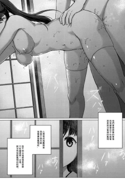 Page 7 of Ashita no Sakurairo