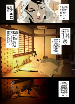 Page 8 of Namaiki na Hahaoya o Honnin ni mo Kizukarezu ni Minkan Suru Houhou