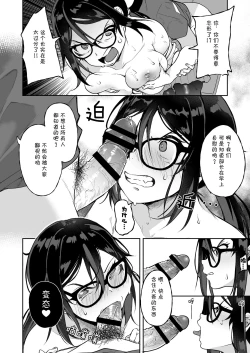 Page 16 of Baretemasu yo Buchou