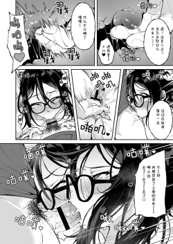 Page 18 of Baretemasu yo Buchou