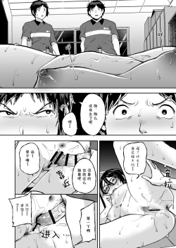 Page 20 of Baretemasu yo Buchou