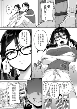 Page 7 of Baretemasu yo Buchou