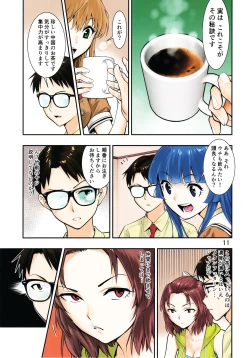 Page 11 of Tsukitate!! Ou-sama Game ver1.2