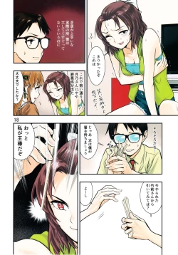 Page 18 of Tsukitate!! Ou-sama Game ver1.2