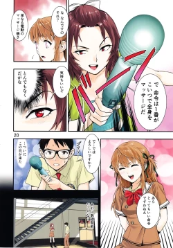 Page 20 of Tsukitate!! Ou-sama Game ver1.2