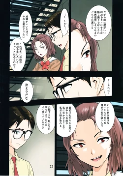 Page 22 of Tsukitate!! Ou-sama Game ver1.2