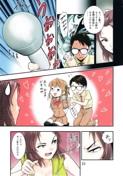 Page 23 of Tsukitate!! Ou-sama Game ver1.2