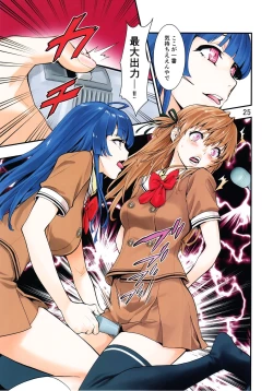 Page 25 of Tsukitate!! Ou-sama Game ver1.2