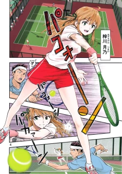 Page 4 of Tsukitate!! Ou-sama Game ver1.2