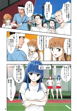 Page 5 of Tsukitate!! Ou-sama Game ver1.2