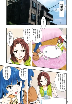 Page 7 of Tsukitate!! Ou-sama Game ver1.2