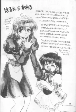 Page 13 of Yappari Oyatsu ha Kaaru