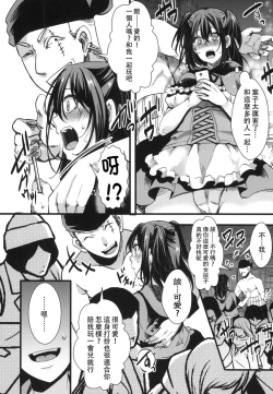 Page 15 of 10nichi, Halloween, Watashi wa Shibuya de Jinsei Sutemashita.