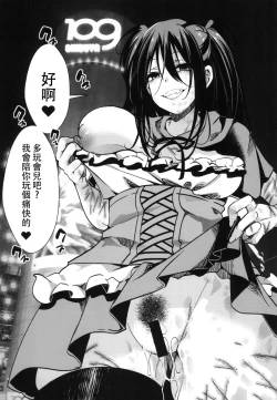 Page 30 of 10nichi, Halloween, Watashi wa Shibuya de Jinsei Sutemashita.