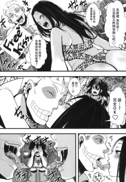 Page 5 of 10nichi, Halloween, Watashi wa Shibuya de Jinsei Sutemashita.