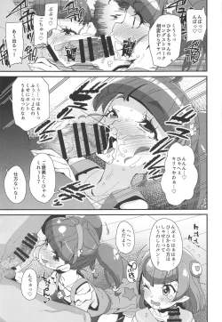 Page 10 of Chiteki Seimeitai nanoni Yakuzuke Koubi Suru nante Chikyuujin Okashii lun!