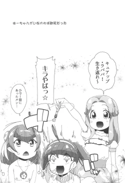 Page 30 of Chiteki Seimeitai nanoni Yakuzuke Koubi Suru nante Chikyuujin Okashii lun!