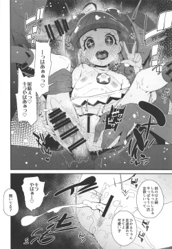 Page 5 of Chiteki Seimeitai nanoni Yakuzuke Koubi Suru nante Chikyuujin Okashii lun!