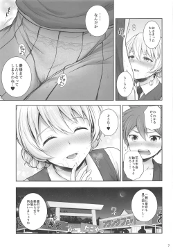 Page 7 of Darjeeling to Koi Hanabi
