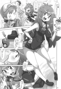 Page 2 of Watashi no 〇〇 ni Natte yo!!