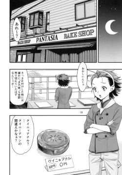 Page 17 of Mou Hitotsu no Tsukitate!! Ou-sama Game 2