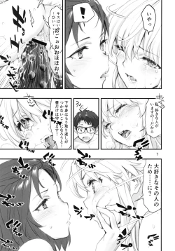 Page 6 of Mou Hitotsu no Tsukitate!! Ou-sama Game 2