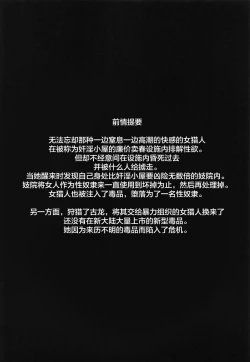 Page 3 of Solo Hunter no Seitai WORLD 3