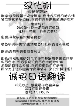 Page 17 of Hokorashiki Goshujin-sama e no Maid Houshi