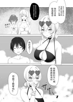 Page 5 of Hokorashiki Goshujin-sama e no Maid Houshi