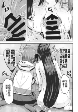 Page 16 of Raikou-mama to Mash to Dosukebe Suru Hon!