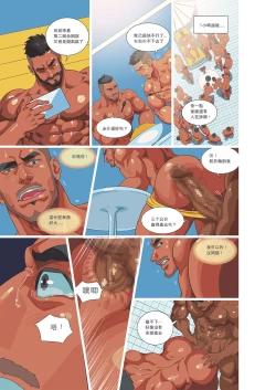 Page 25 of Muscle Milk Bath