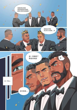 Page 51 of Muscle Milk Bath