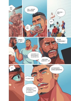 Page 52 of Muscle Milk Bath