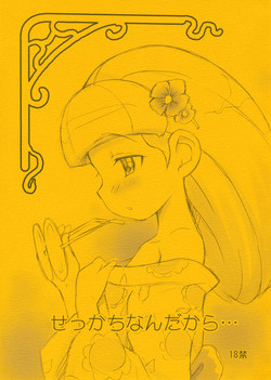 (C76) [Status Doku (Nohri Isawa)] Sekkachinanda kara... (Battle Spirits)