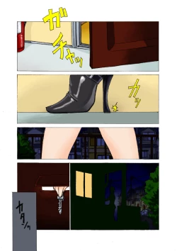 Page 1 of Kinbaku Yagai Roshutsu