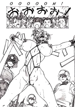 Page 20 of Injoku Hime