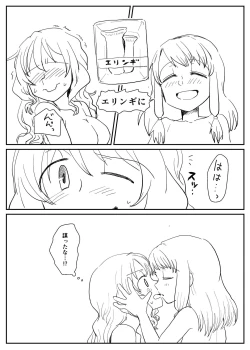 Page 4 of Momoko no Kabutoawase Sakusen!